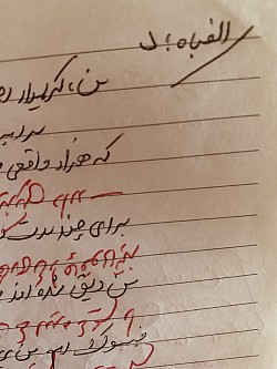 د دستان نویسنده